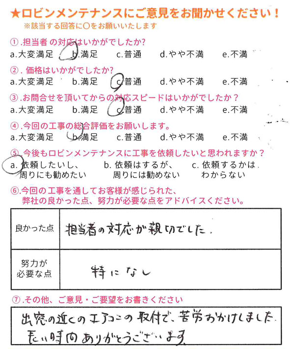 安八郡神戸町 エアコン交換
